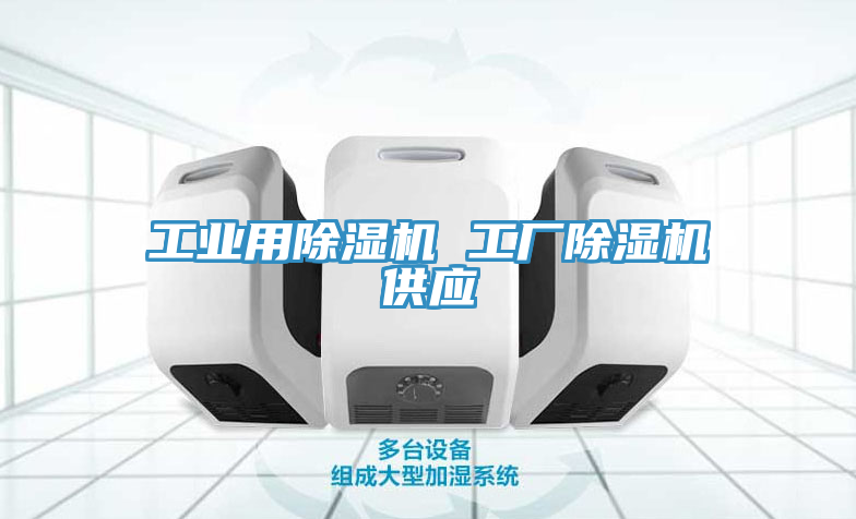 工业用免费看操逼软件 工厂免费看操逼软件供应