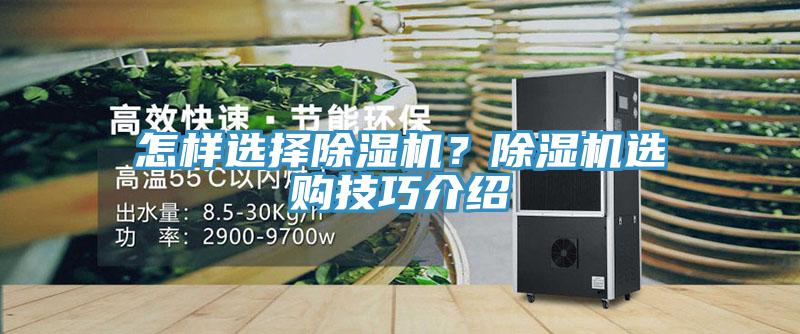 怎样选择免费看操逼软件？免费看操逼软件选购技巧介绍