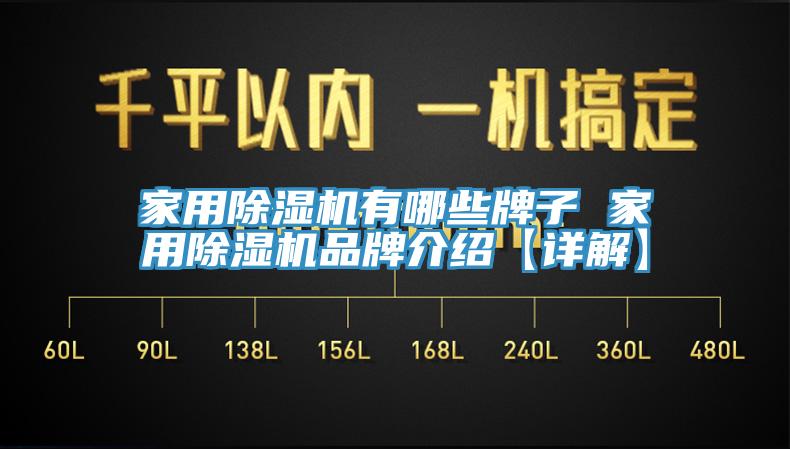 家用免费看操逼软件有哪些牌子 家用免费看操逼软件品牌介绍【详解】