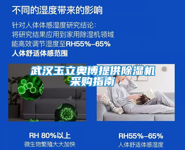 武汉玉立奥博提供免费看操逼软件采购指南