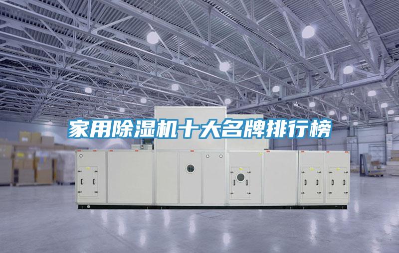 家用免费看操逼软件十大名牌排行榜