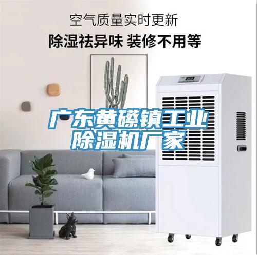 广东黄礤镇工业免费看操逼软件厂家