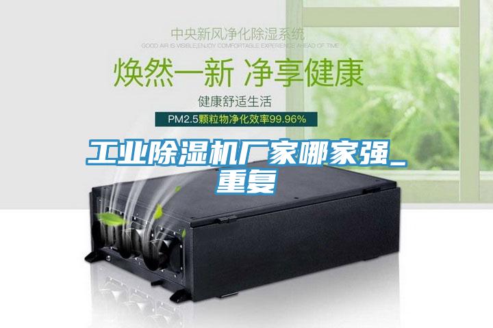 工业免费看操逼软件厂家哪家强_重复