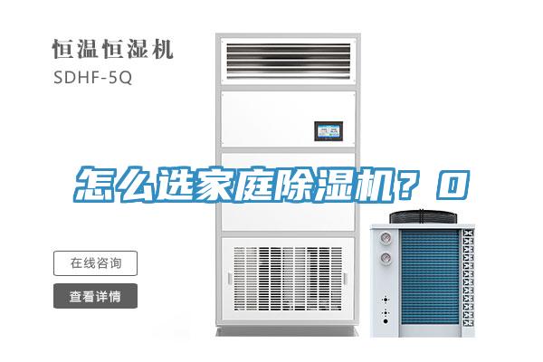 怎么选家庭免费看操逼软件？0