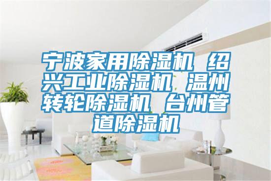 宁波家用免费看操逼软件 绍兴工业免费看操逼软件 温州转轮免费看操逼软件 台州管道免费看操逼软件