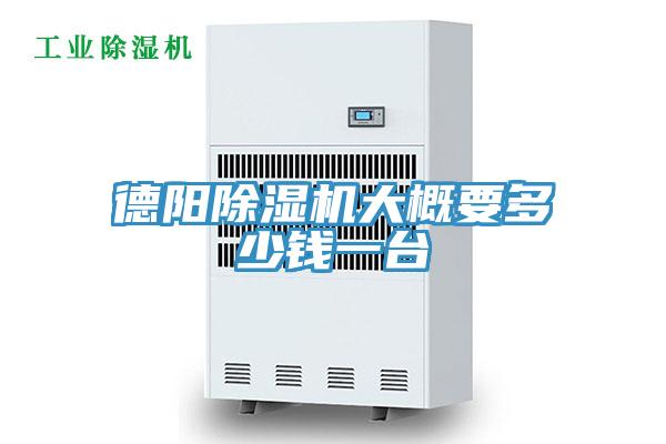 德阳免费看操逼软件大概要多少钱一台