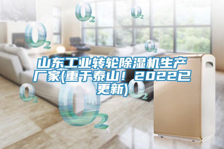 山东工业转轮免费看操逼软件生产厂家(重于泰山！2022已更新)