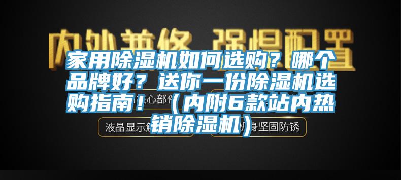 家用免费看操逼软件如何选购？哪个品牌好？送你一份免费看操逼软件选购指南！（内附6款站内热销免费看操逼软件）