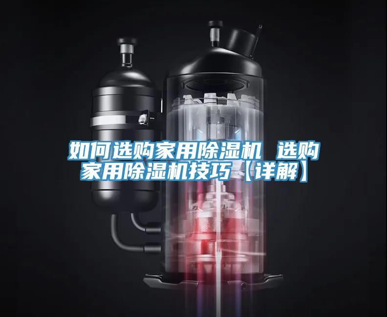 如何选购家用免费看操逼软件 选购家用免费看操逼软件技巧【详解】