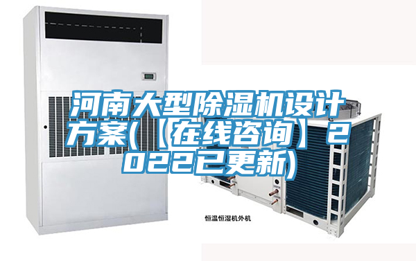 河南大型免费看操逼软件设计方案(【在线咨询】2022已更新)