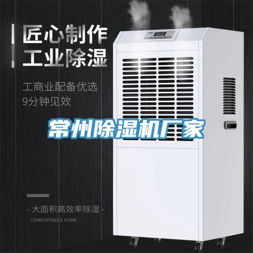常州免费看操逼软件厂家