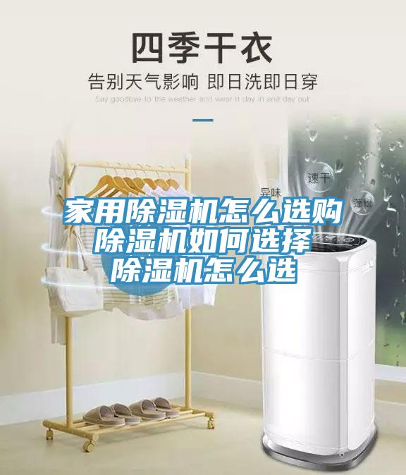 家用免费看操逼软件怎么选购 免费看操逼软件如何选择 免费看操逼软件怎么选