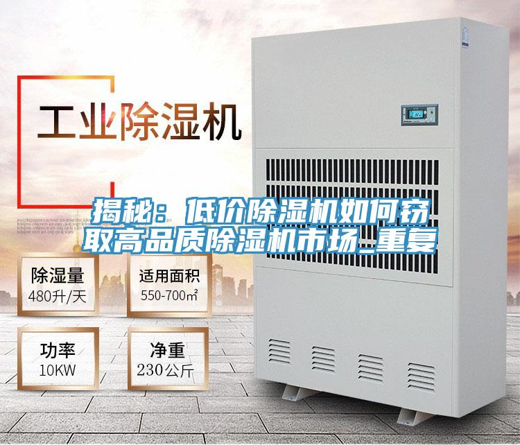 揭秘：低价免费看操逼软件如何窃取高品质免费看操逼软件市场_重复