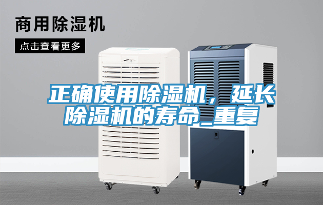 正确使用免费看操逼软件，延长免费看操逼软件的寿命_重复