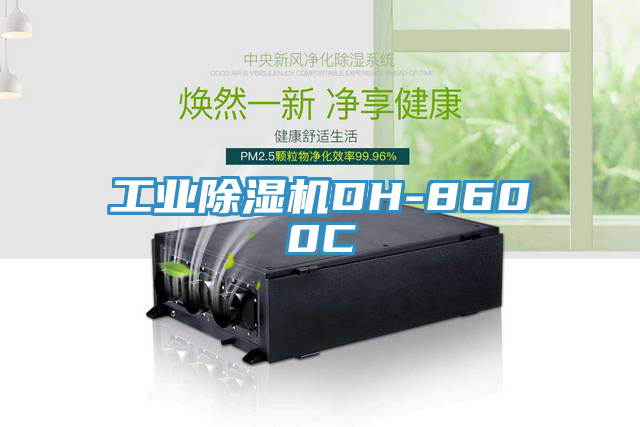 工业免费看操逼软件DH-8600C