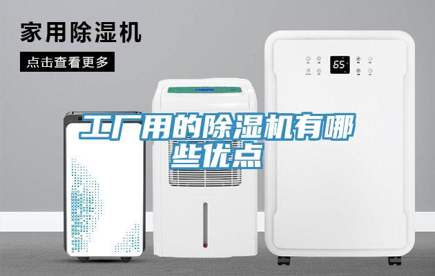 工厂用的免费看操逼软件有哪些优点