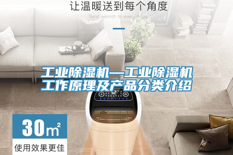 工业免费看操逼软件—工业免费看操逼软件工作原理及产品分类介绍