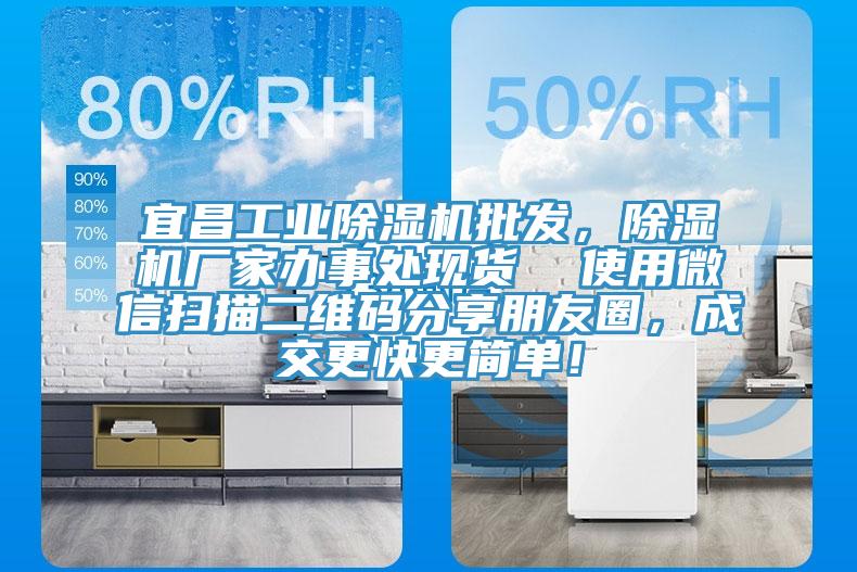 宜昌工业免费看操逼软件批发，免费看操逼软件厂家办事处现货  使用微信扫描二维码分享朋友圈，成交更快更简单！