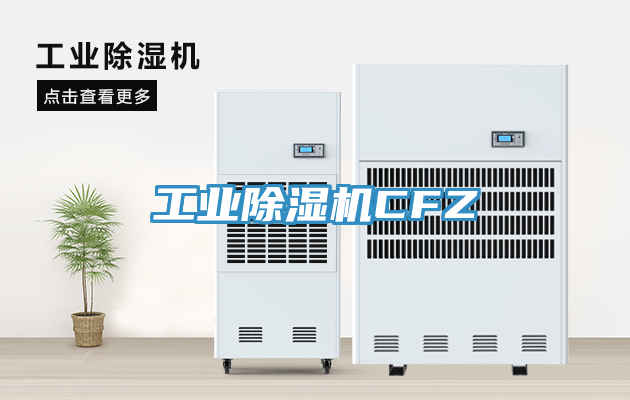 工业免费看操逼软件CFZ