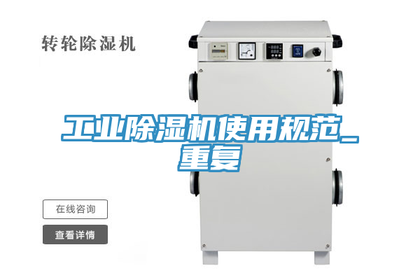 工业免费看操逼软件使用规范_重复