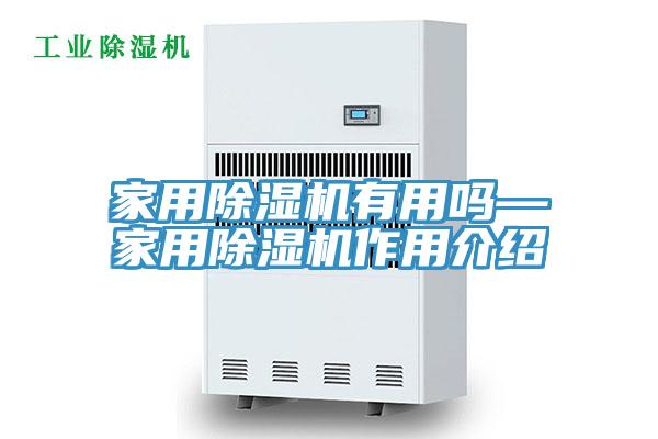 家用免费看操逼软件有用吗—家用免费看操逼软件作用介绍