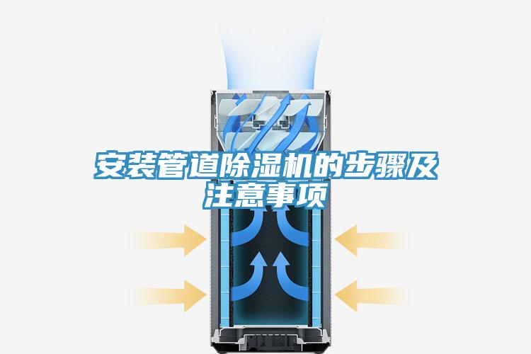 安装管道免费看操逼软件的步骤及注意事项