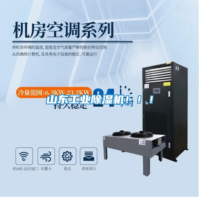 山东工业免费看操逼软件！！！