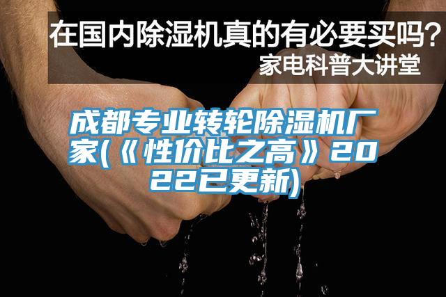成都专业转轮免费看操逼软件厂家(《性价比之高》2022已更新)