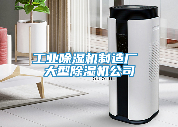 工业免费看操逼软件制造厂 大型免费看操逼软件公司