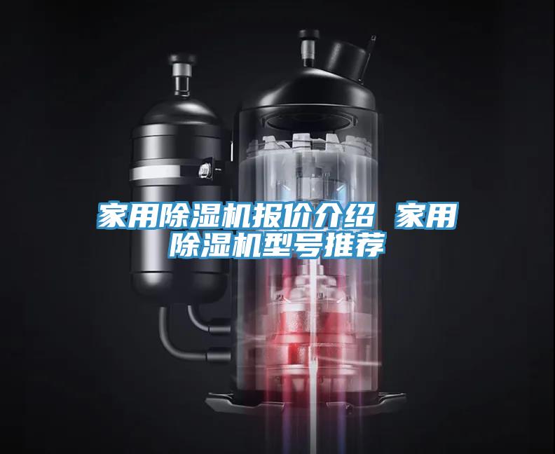 家用免费看操逼软件报价介绍 家用免费看操逼软件型号推荐