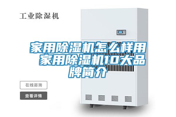 家用免费看操逼软件怎么样用 家用免费看操逼软件10大品牌简介
