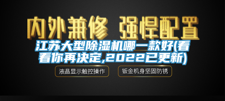 江苏大型免费看操逼软件哪一款好(看看你再决定,2022已更新)