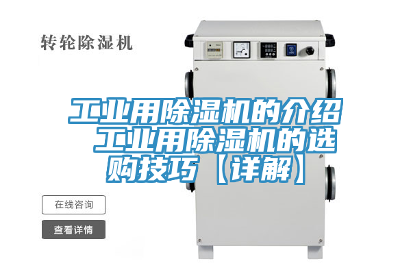 工业用免费看操逼软件的介绍 工业用免费看操逼软件的选购技巧【详解】