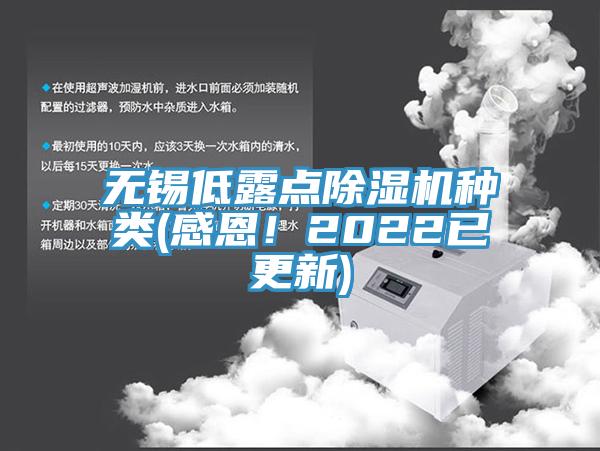 无锡低露点免费看操逼软件种类(感恩！2022已更新)