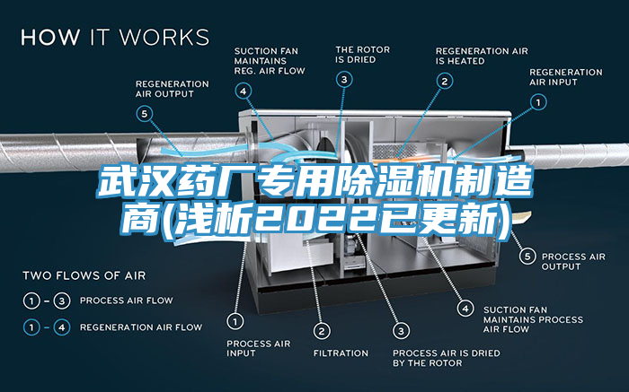 武汉药厂专用免费看操逼软件制造商(浅析2022已更新)