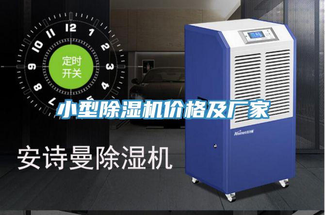 小型免费看操逼软件价格及厂家
