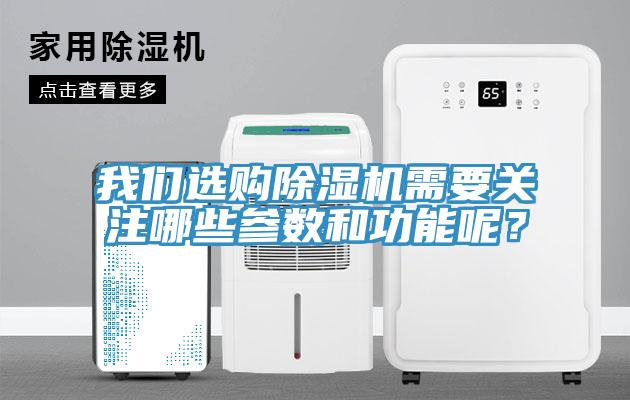 操逼视频软件下载选购免费看操逼软件需要关注哪些参数和功能呢？