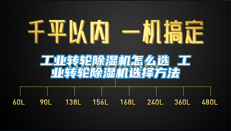 工业转轮免费看操逼软件怎么选 工业转轮免费看操逼软件选择方法