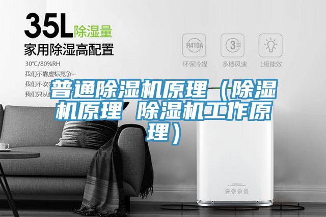 普通免费看操逼软件原理（免费看操逼软件原理 免费看操逼软件工作原理）