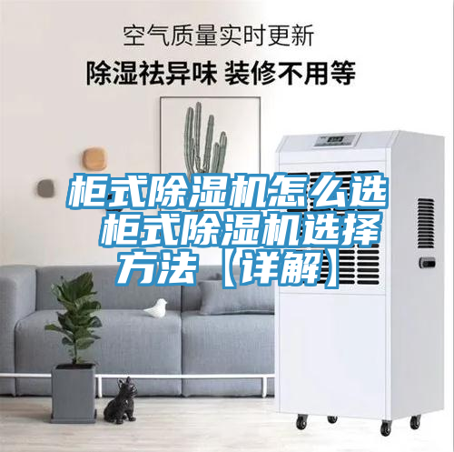 柜式免费看操逼软件怎么选 柜式免费看操逼软件选择方法【详解】