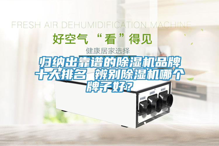归纳出靠谱的免费看操逼软件品牌十大排名 辨别免费看操逼软件哪个牌子好？