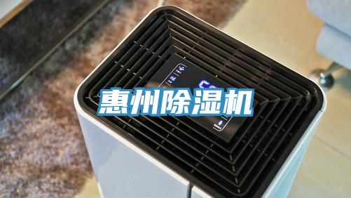 惠州免费看操逼软件