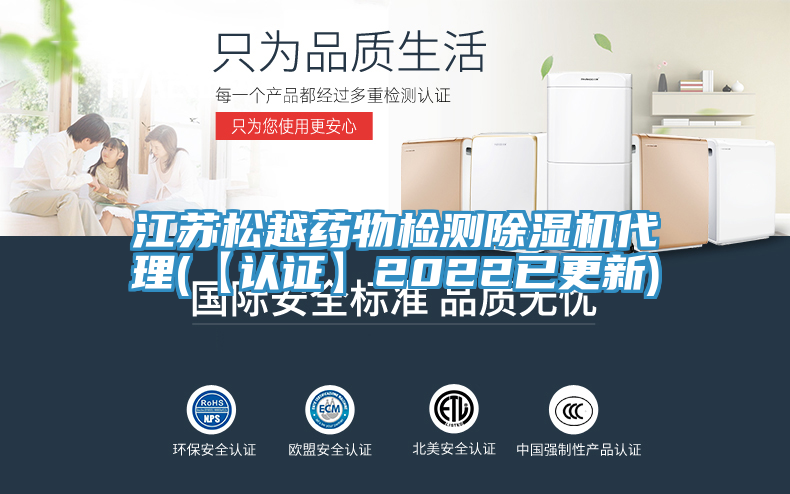 江苏松越药物检测免费看操逼软件代理(【认证】2022已更新)