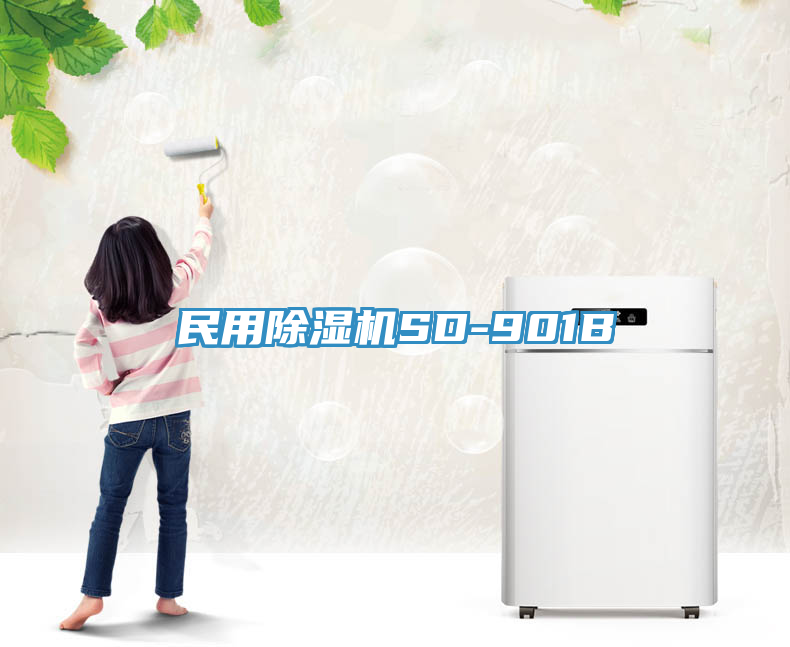 民用免费看操逼软件SD-901B