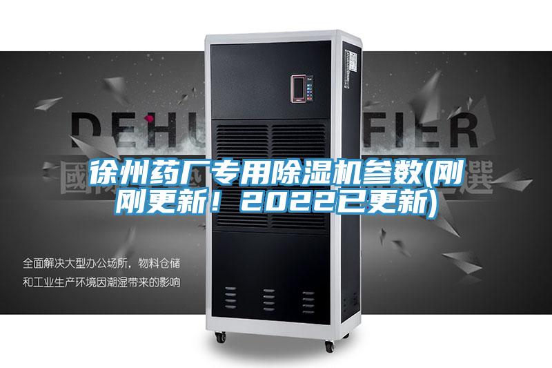 徐州药厂专用免费看操逼软件参数(刚刚更新！2022已更新)