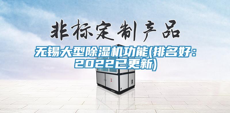 无锡大型免费看操逼软件功能(排名好：2022已更新)