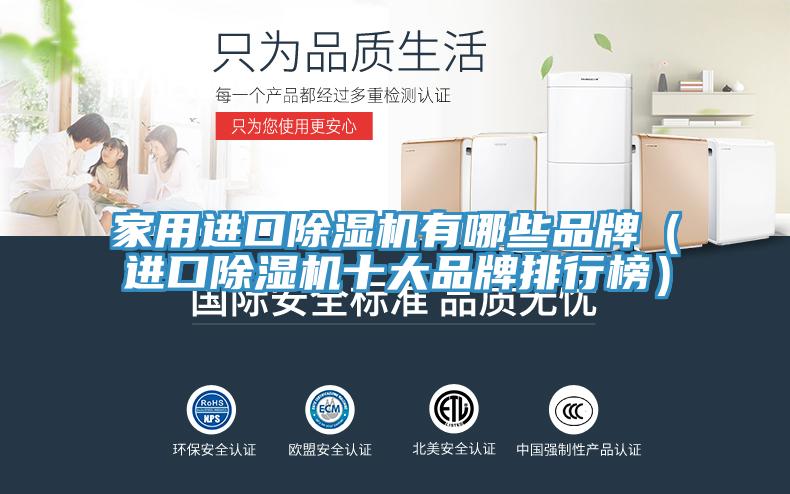 家用进口免费看操逼软件有哪些品牌（进口免费看操逼软件十大品牌排行榜）