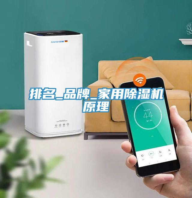 排名_品牌_家用免费看操逼软件原理