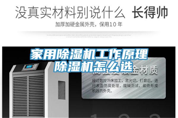 家用免费看操逼软件工作原理 免费看操逼软件怎么选