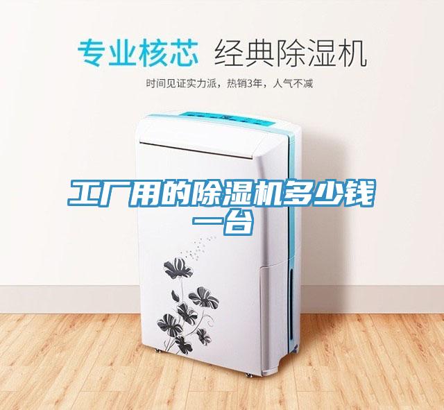 工厂用的免费看操逼软件多少钱一台